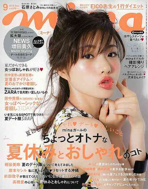 この雑誌読んだことある?