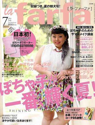 この雑誌読んだことある?