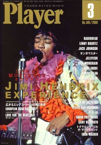 この雑誌読んだことある?