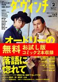 この雑誌読んだことある?