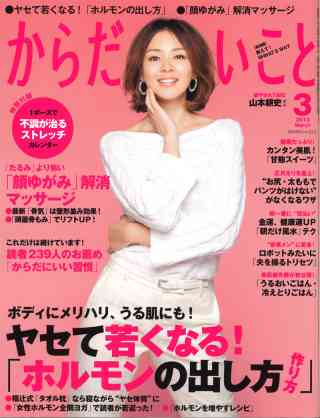 この雑誌読んだことある?