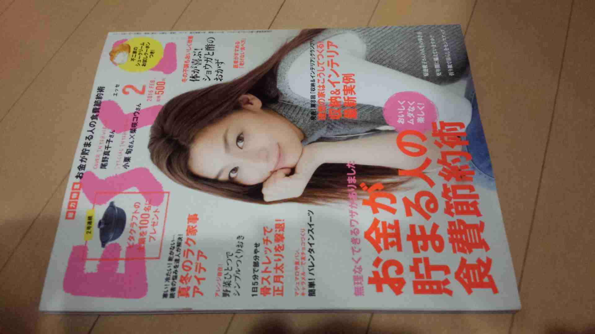 この雑誌読んだことある?