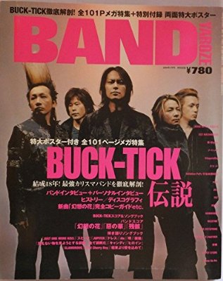 この雑誌読んだことある?