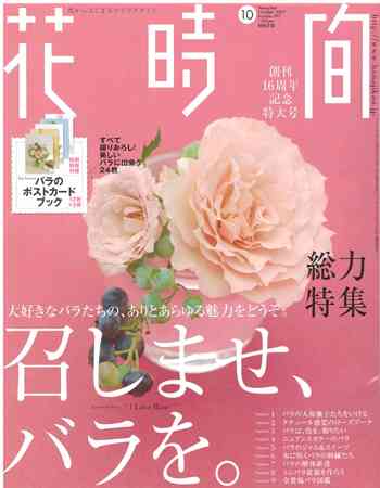 この雑誌読んだことある?