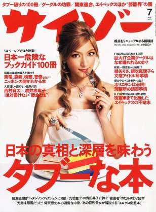 この雑誌読んだことある?