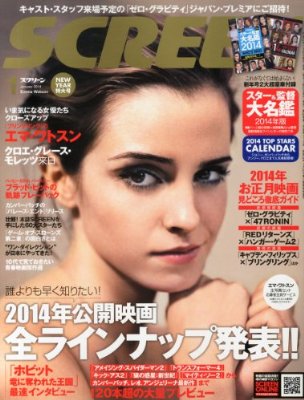 この雑誌読んだことある?