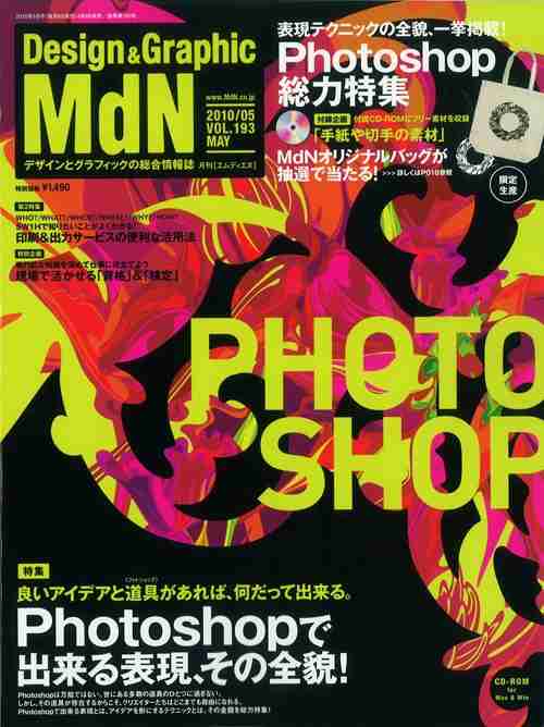 この雑誌読んだことある?