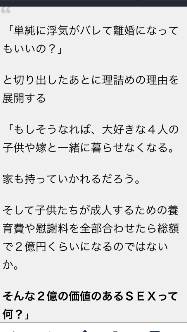 同感した有名人の発言