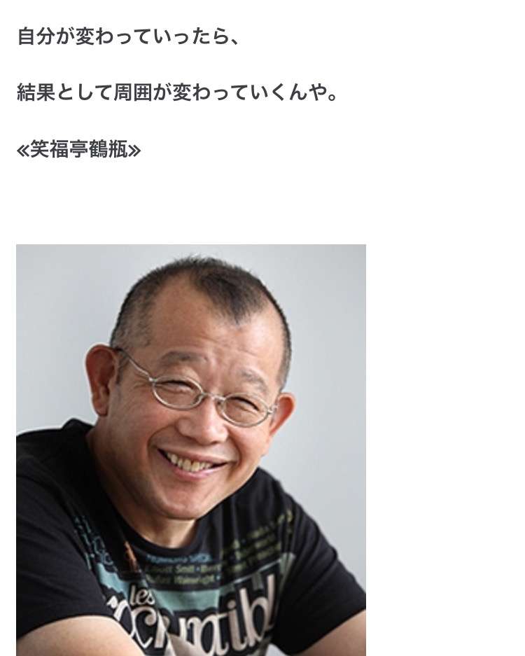 同感した有名人の発言