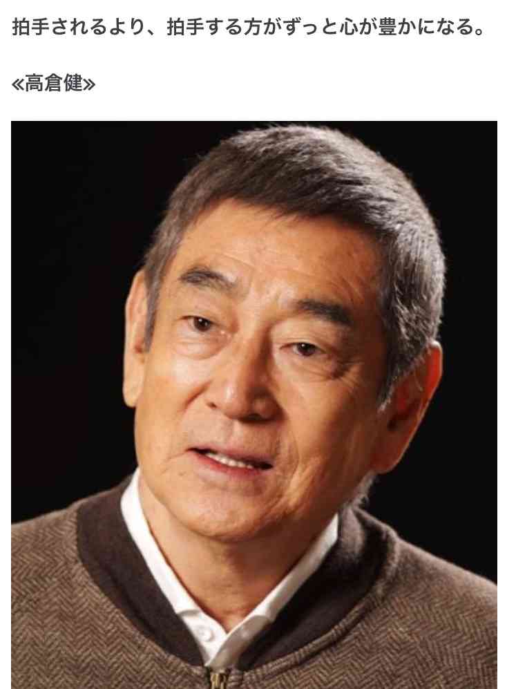 同感した有名人の発言