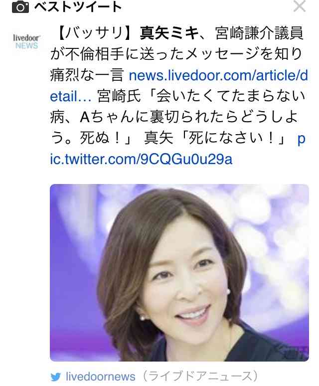 同感した有名人の発言