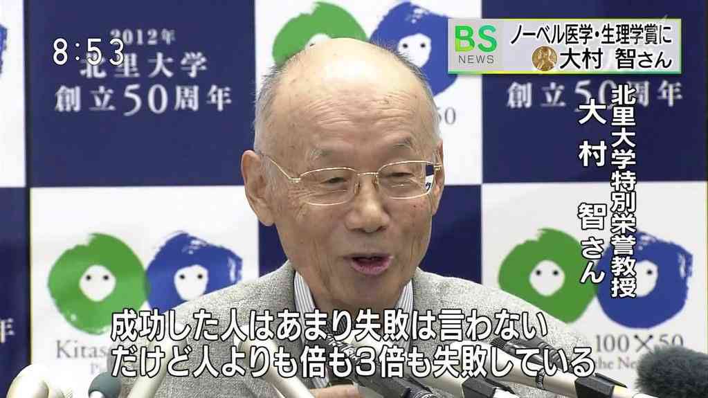 同感した有名人の発言
