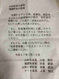 去年起きた事で皆が忘れてそうなこと　風化させて欲しくないことを挙げるトピ