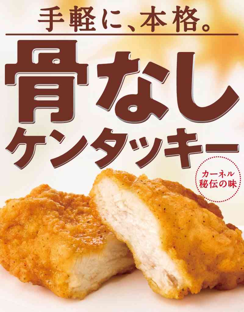 ケンタッキーフライドチキン好きな人