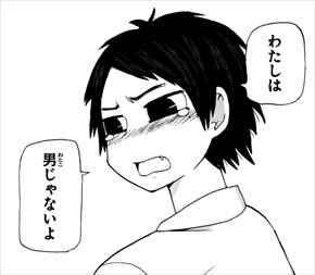 男扱いされやすい人が本音を言うトピ。