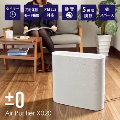 空気清浄機のオススメ教えて下さい