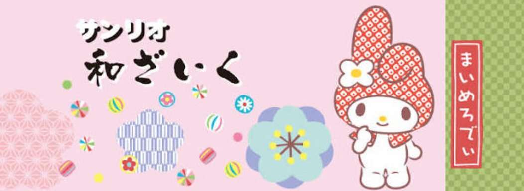和の画像が集まるトピ