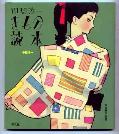 和の画像が集まるトピ