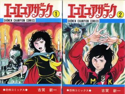 子供の頃にやったおまじない