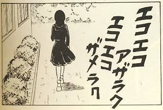 子供の頃にやったおまじない