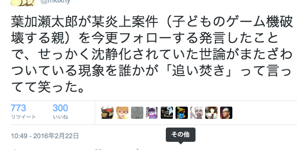 葉加瀬太郎が高嶋ちさ子への人格批判に反論「あんなに純粋で美しい音色を奏でられる人に悪い人がいるわけがない」