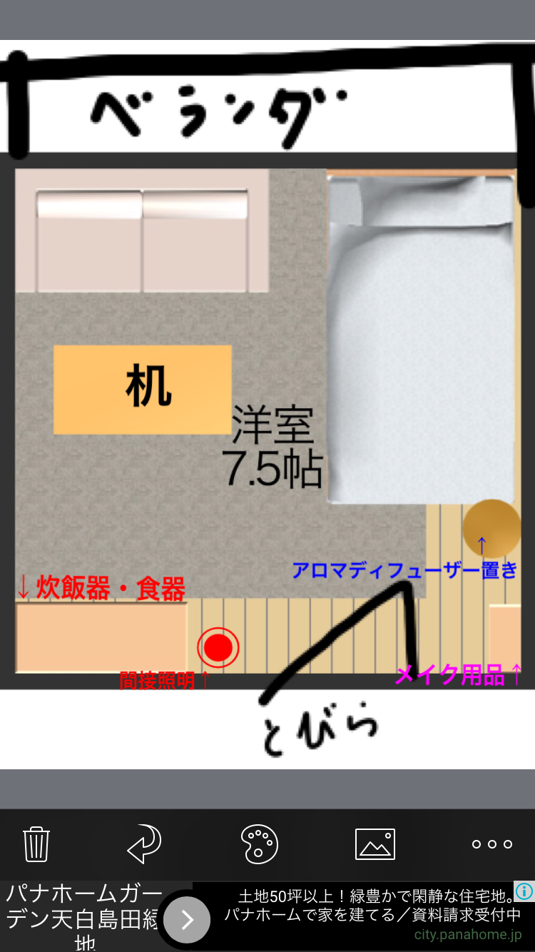 自室の家具配置どんな感じですか?