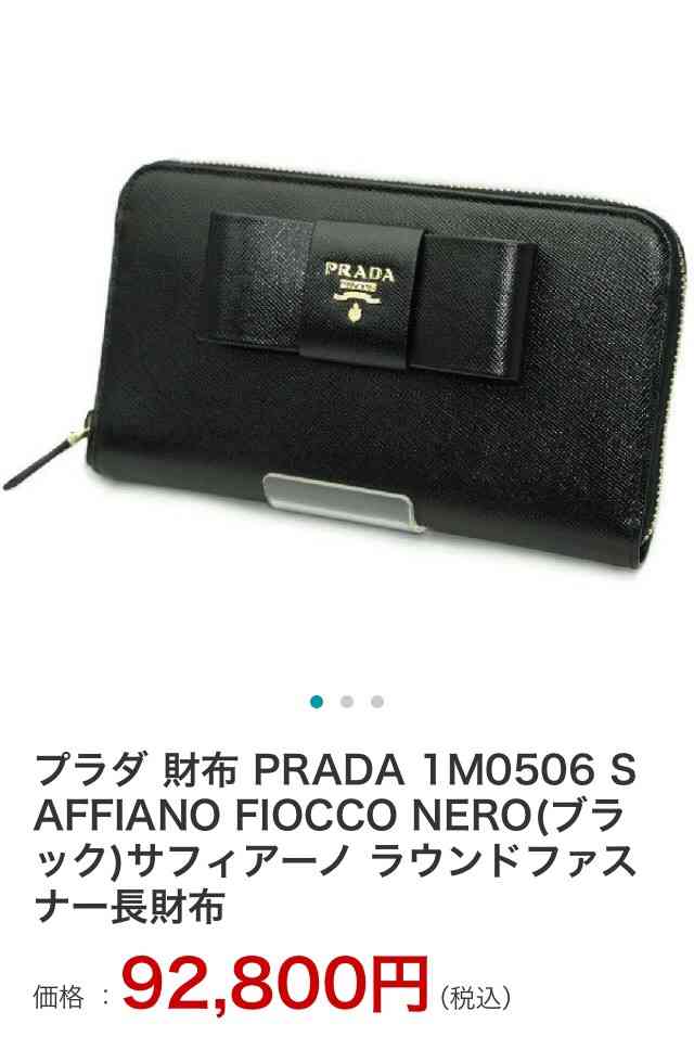 買おうか迷っているものをプラマイでジャッジしてもらうトピ