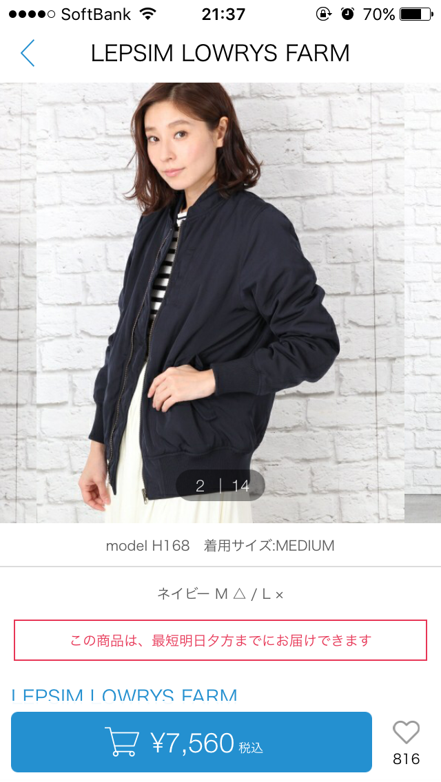 買おうか迷っているものをプラマイでジャッジしてもらうトピ