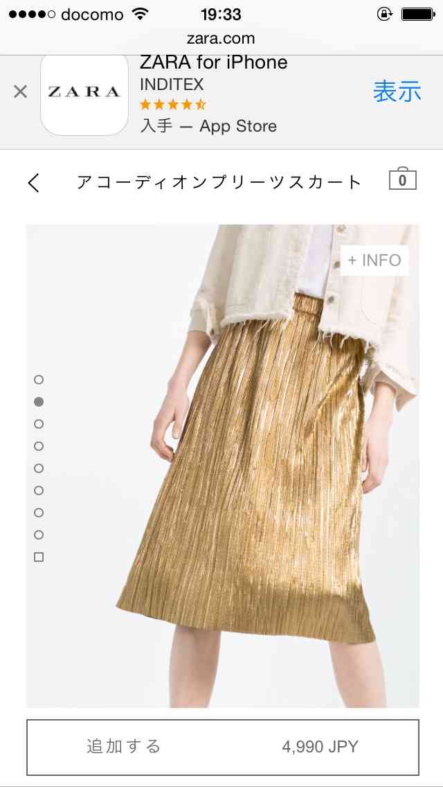 買おうか迷っているものをプラマイでジャッジしてもらうトピ