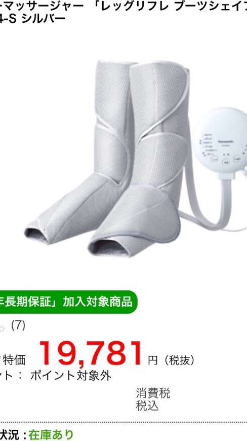 買おうか迷っているものをプラマイでジャッジしてもらうトピ