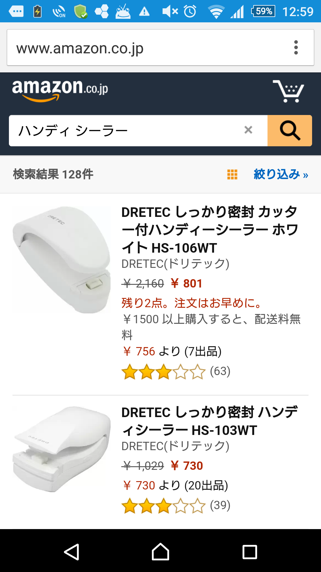 買おうか迷っているものをプラマイでジャッジしてもらうトピ