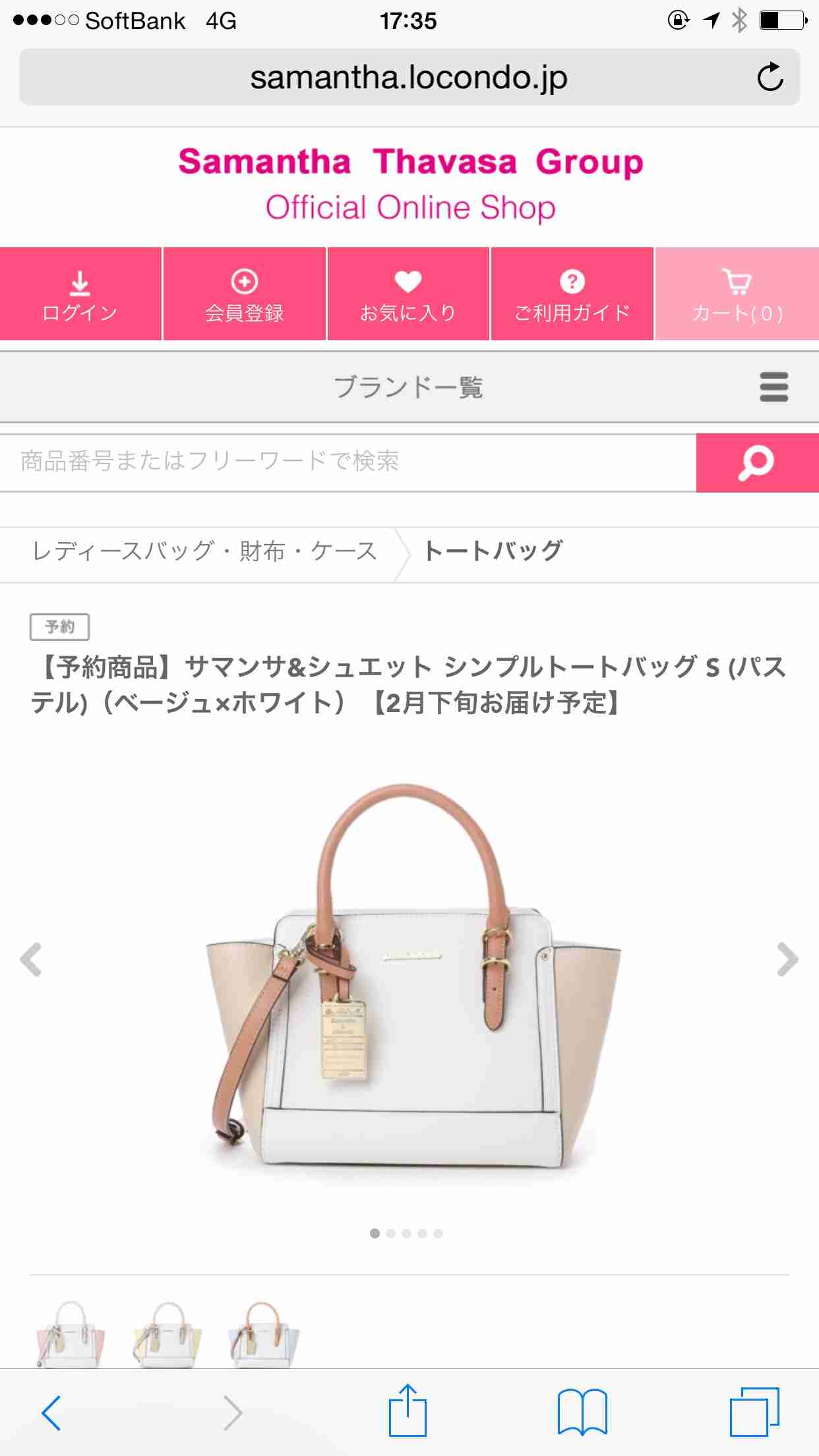 買おうか迷っているものをプラマイでジャッジしてもらうトピ