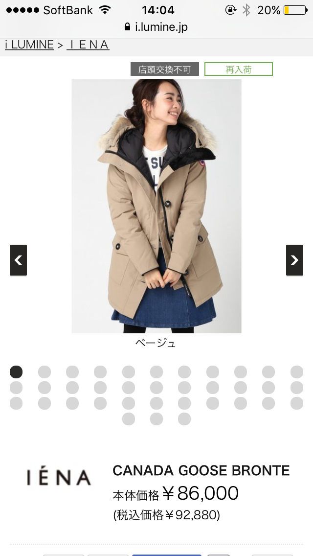 買おうか迷っているものをプラマイでジャッジしてもらうトピ