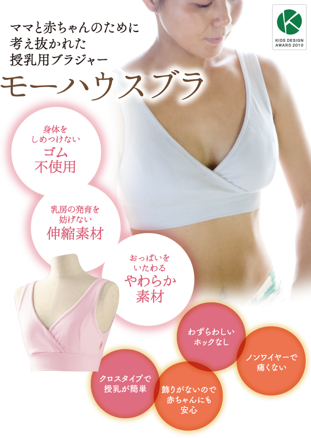 授乳期の服装について