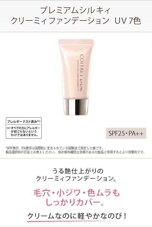 4,000円以下のファンデーション