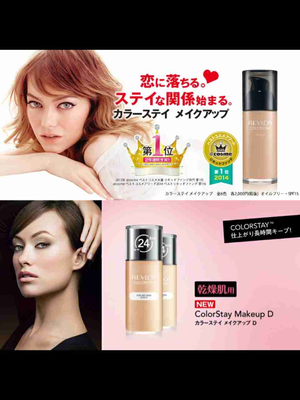4,000円以下のファンデーション