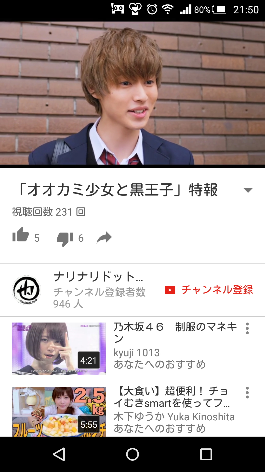 「オオカミ少女と黒王子」特報解禁！山崎賢人の“ドS”っぷり炸裂