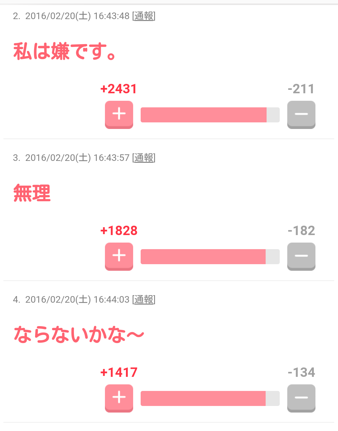 160cm以下の男性は恋愛対象になりますか？