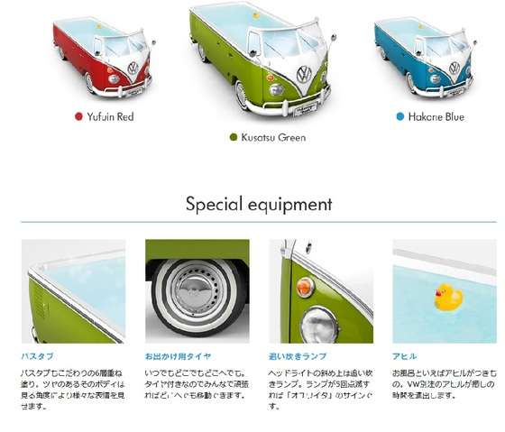 変な構造の車トピ