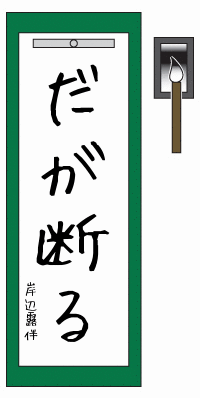 誘いを断るのが苦手な人