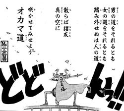 『ONE PIECE』で好きなキャラは?