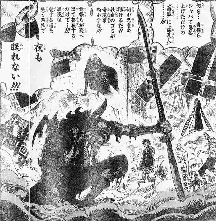 『ONE PIECE』で好きなキャラは?