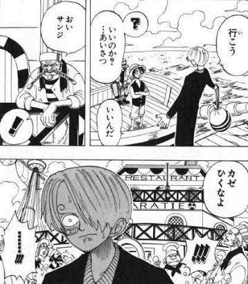 『ONE PIECE』で好きなキャラは?