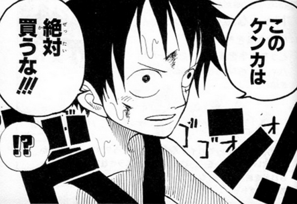 『ONE PIECE』で好きなキャラは?