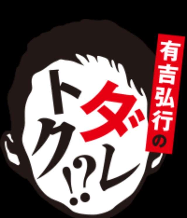 誰が読むの? 元猿岩石・森脇和成の回顧録出版に業界から厳しい声