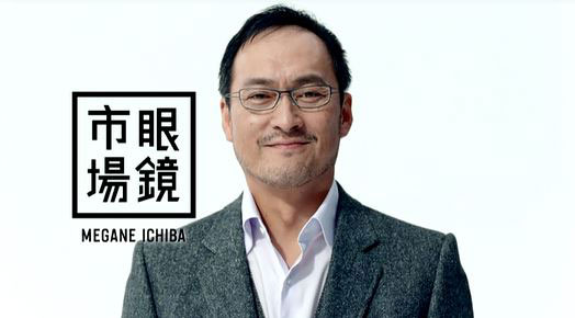メガネ選びは、自己満足？店員さん任せ？