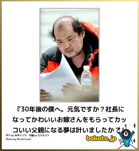 お気に入りのボケてをください