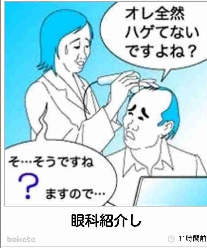 お気に入りのボケてをください