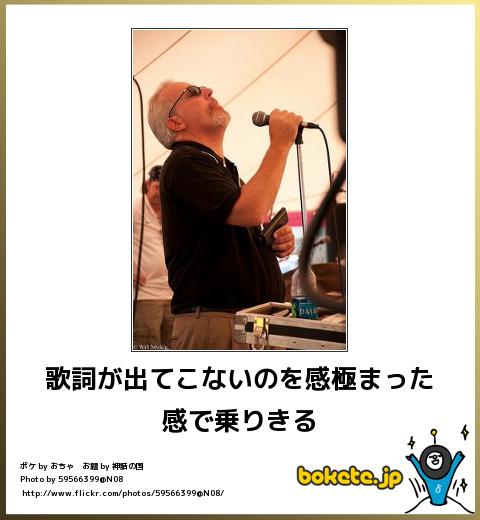 お気に入りのボケてをください