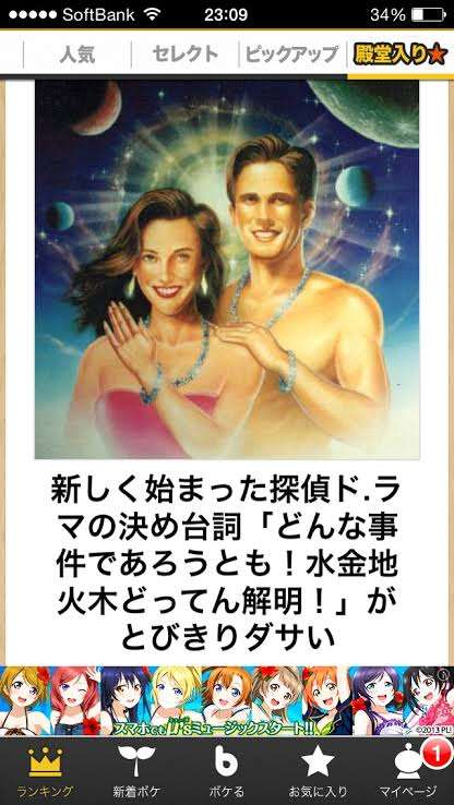 お気に入りのボケてをください
